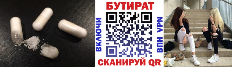 Бутират 99%  Александровское 
