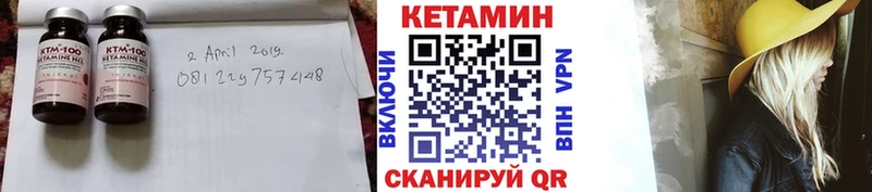КЕТАМИН VHQ  Александровское 