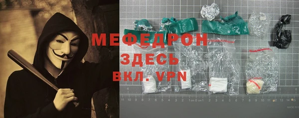 мефедрон Осташков